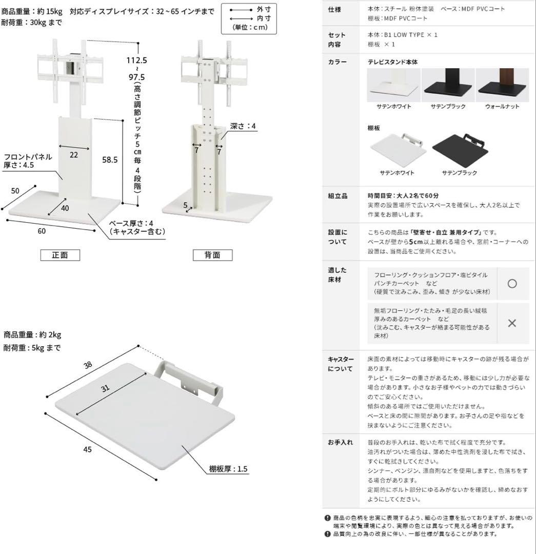 【美品】WALL テレビスタンド ロータイプ 棚板付き ブラック