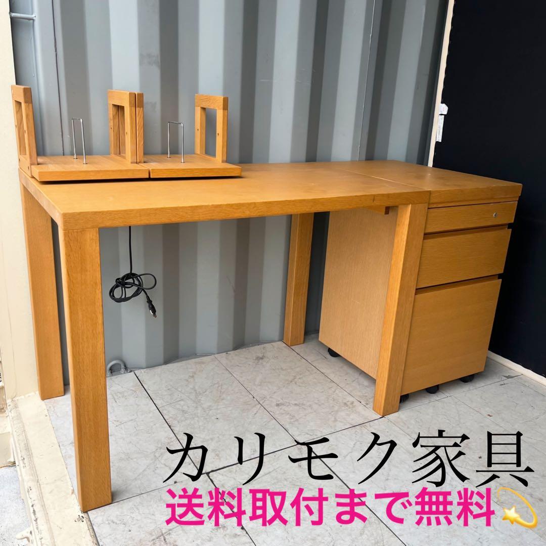 取付無料！カリモク家具 ボナシェルタ 天然木ブックスタンド ワゴン 学習用デスク