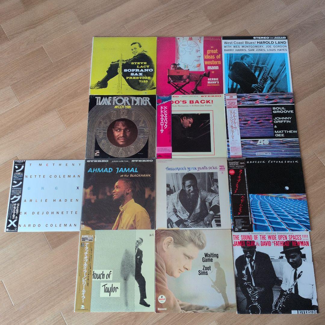 ジャズ・レコード13枚セット。