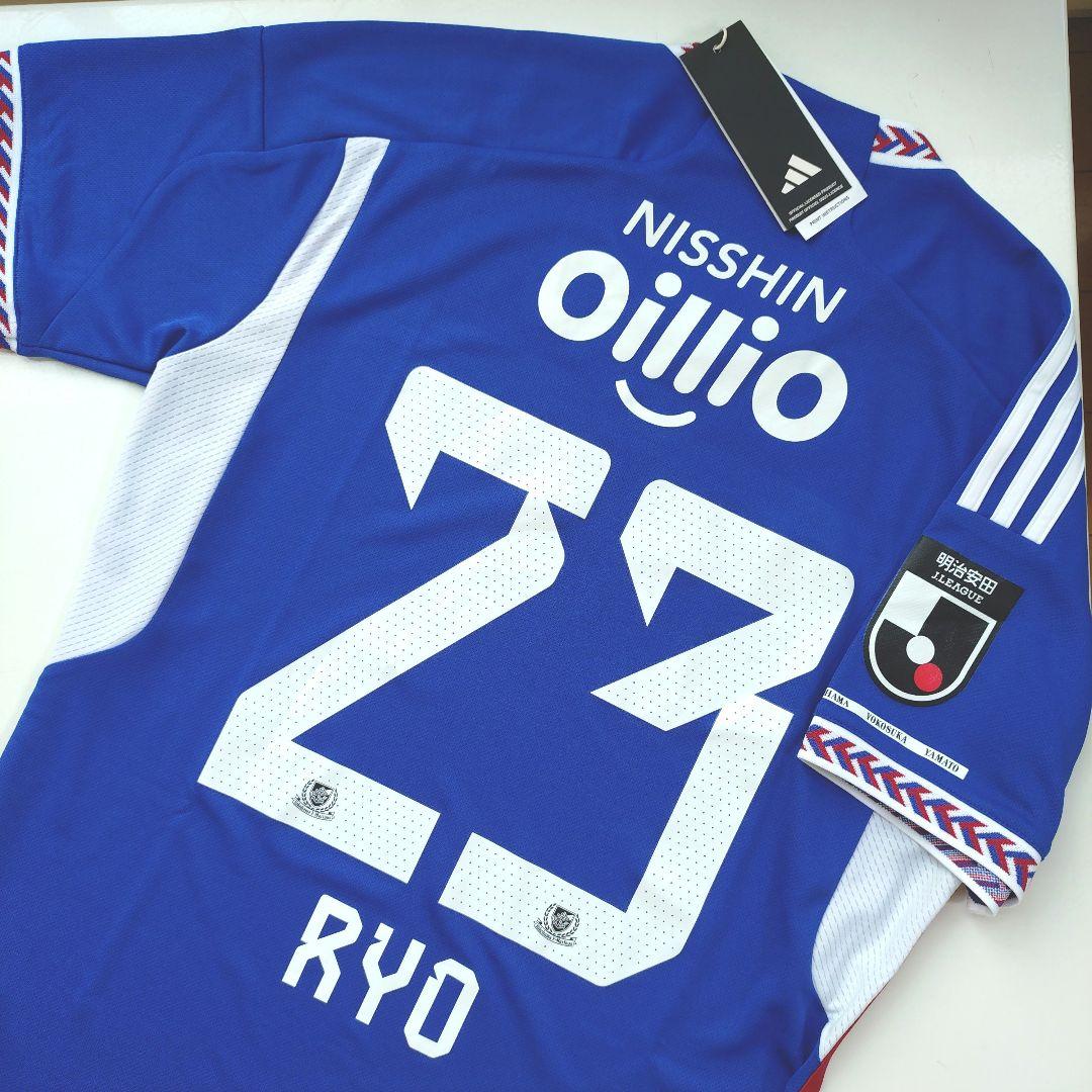 ま*こ様 新品未使用タグ付【横浜Fマリノス】#23 宮市亮選手 2024（H）ユ