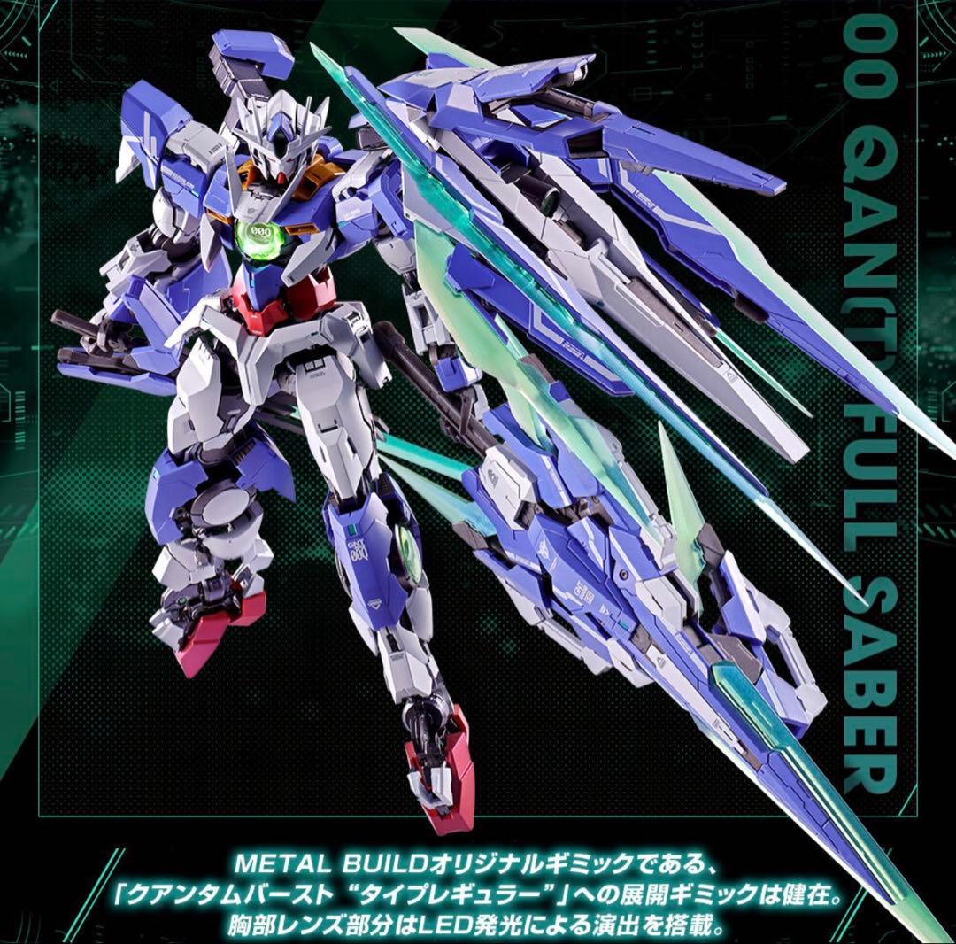 L BUILD ダブルオークアンタ フルセイバー 未開封