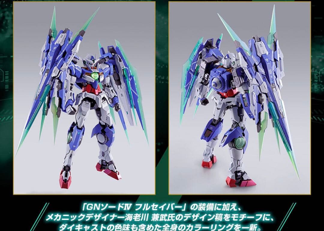 L BUILD ダブルオークアンタ フルセイバー 未開封