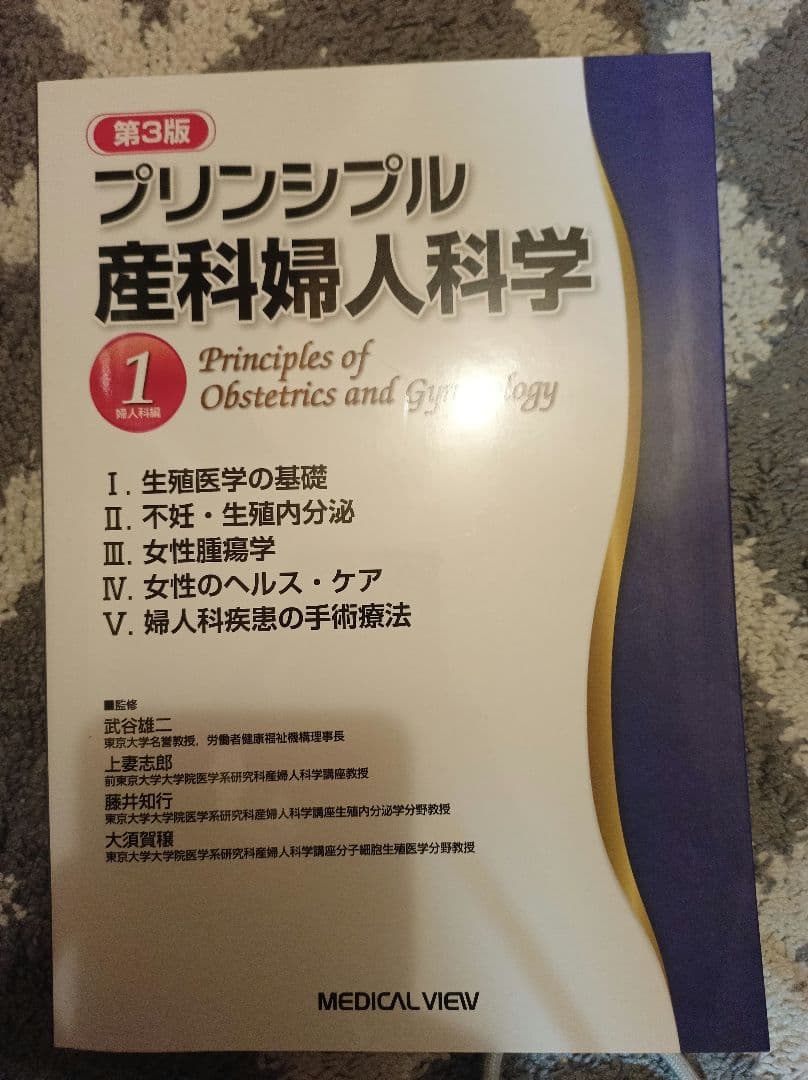 助産師向け専門書8冊セット　助産師学生　助産師学校