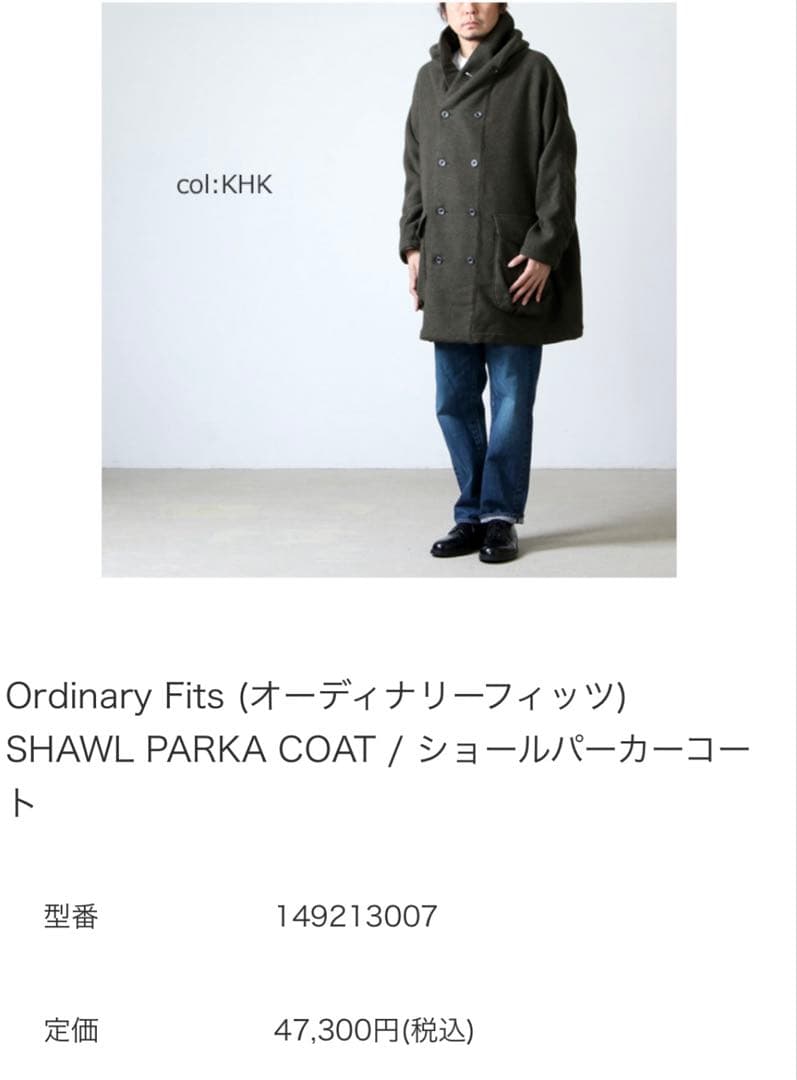 【ORDINARY FITS】ウール　フード付きコート　レディースでも　日本製