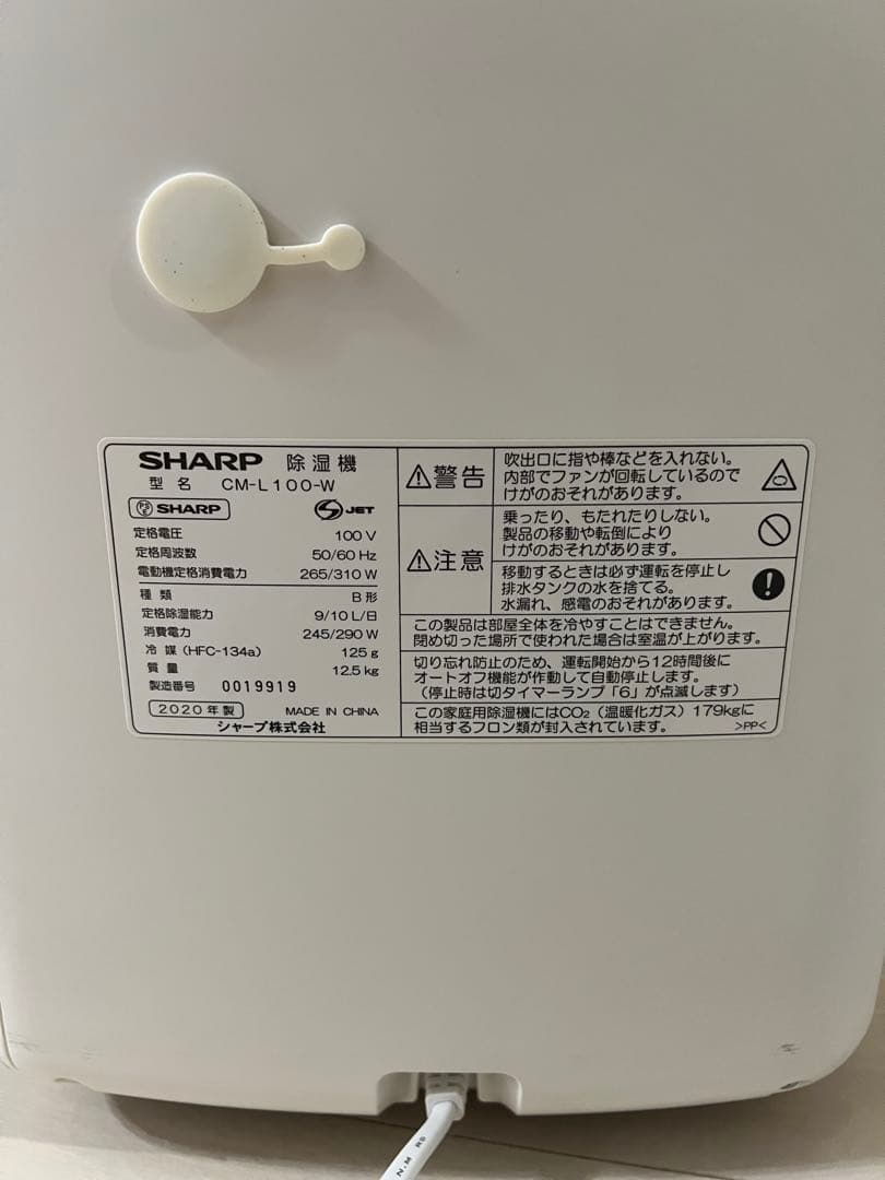 シャープ 衣類乾燥 除湿器 CM-J100-W (2020年製)