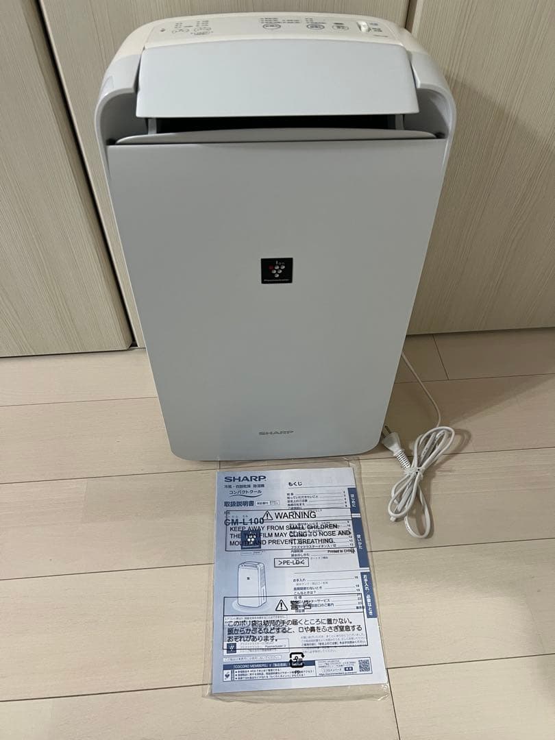 シャープ 衣類乾燥 除湿器 CM-J100-W (2020年製)