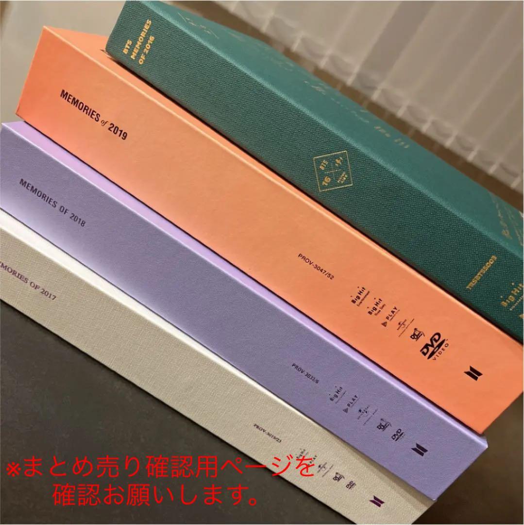 BTS Memories メモリーズ2016〜2019 DVDトレカなし