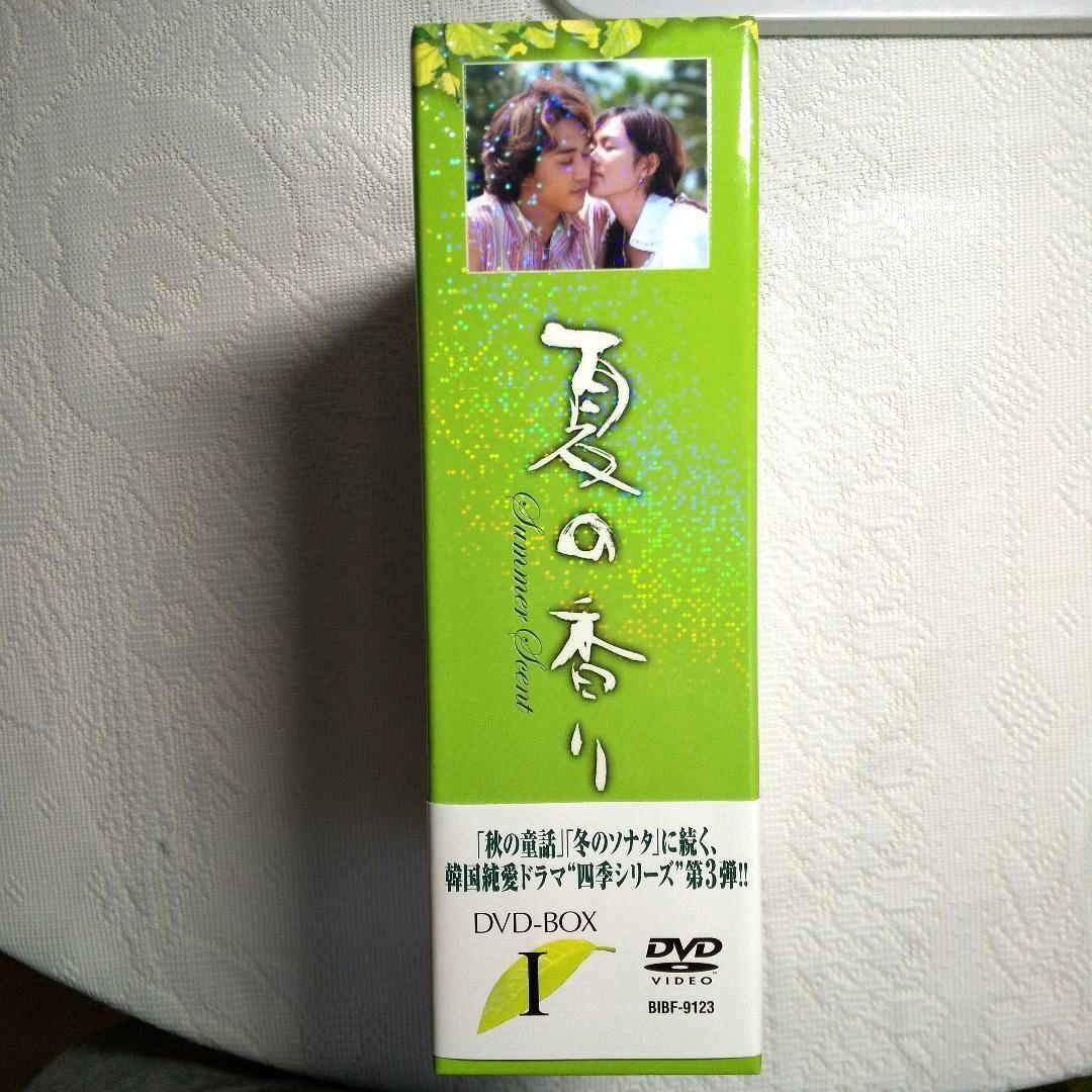 夏の香り DVD-BOX Ⅰ〈4枚組〉