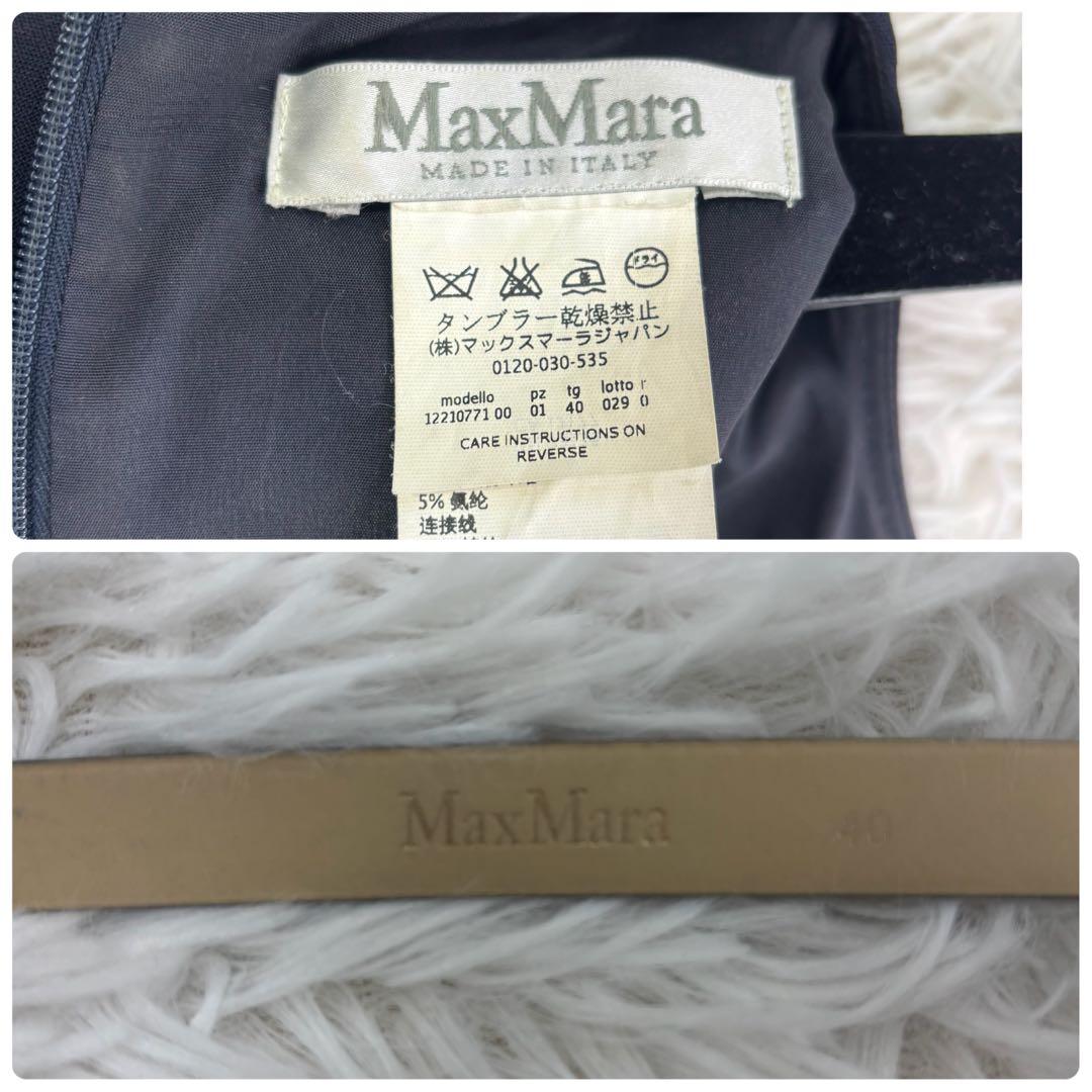 美品　マックスマーラ　白タグ　ロングワンピース　ウール　ベルト付　フォーマル