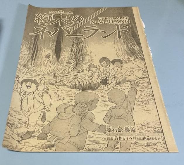 「約束のネバーランド」切り抜き88点セット(新連載1話、最終回の切り抜きあり)