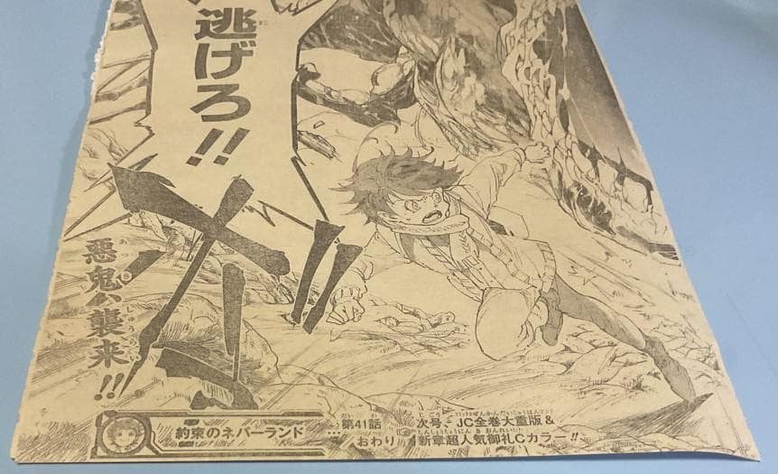 「約束のネバーランド」切り抜き88点セット(新連載1話、最終回の切り抜きあり)