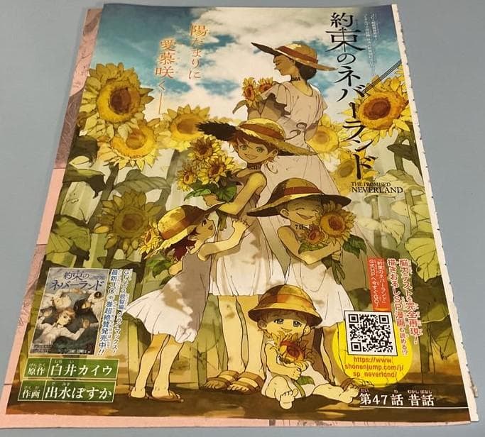 「約束のネバーランド」切り抜き88点セット(新連載1話、最終回の切り抜きあり)