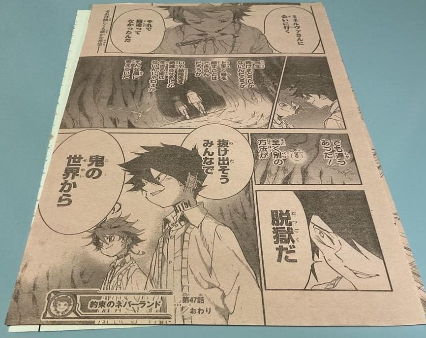 「約束のネバーランド」切り抜き88点セット(新連載1話、最終回の切り抜きあり)