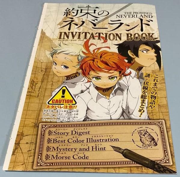 「約束のネバーランド」切り抜き88点セット(新連載1話、最終回の切り抜きあり)