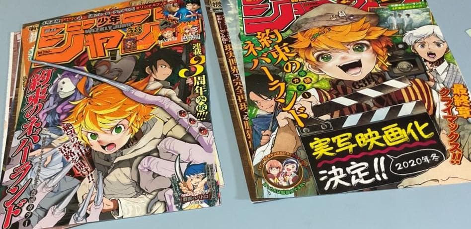「約束のネバーランド」切り抜き88点セット(新連載1話、最終回の切り抜きあり)