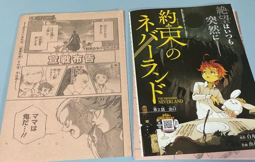 「約束のネバーランド」切り抜き88点セット(新連載1話、最終回の切り抜きあり)