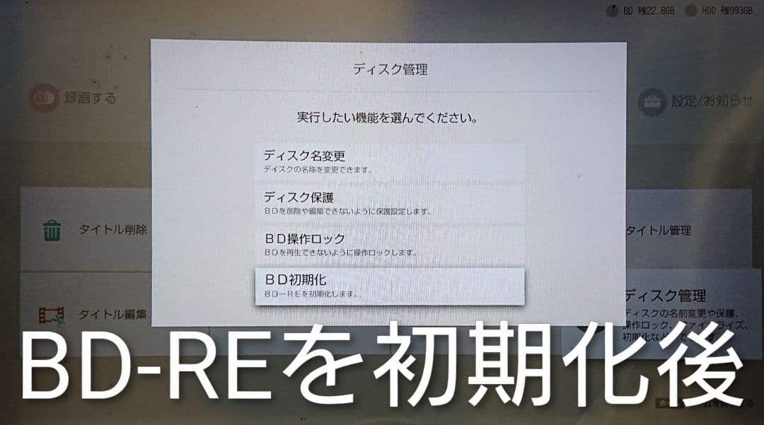 1/11迄/ソニー/BDZ-FW1000/1TB/4K出力対応/外付HDD対応