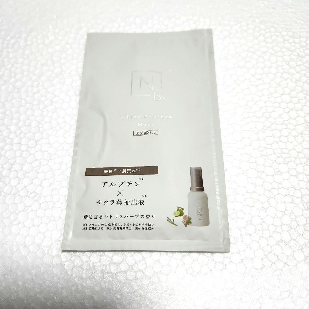 to esella ホワイトハンドセラム 20ml　4本セット