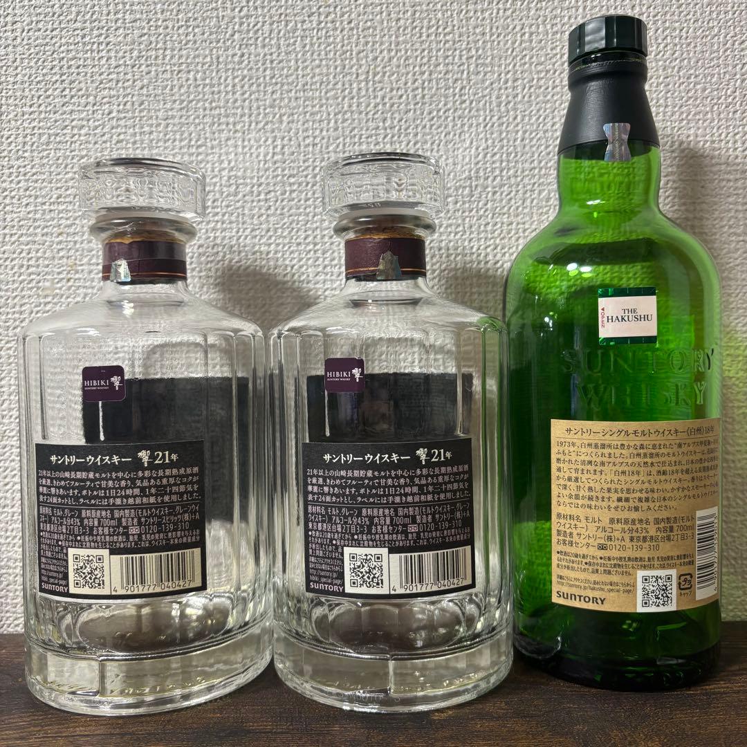 山崎18年・白州18年・響21年 空瓶 空箱