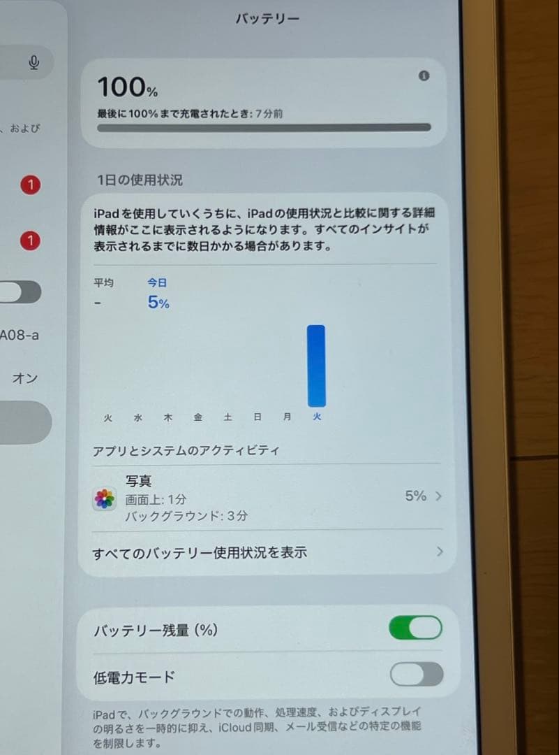 Apple iPad第8世代　シルバー