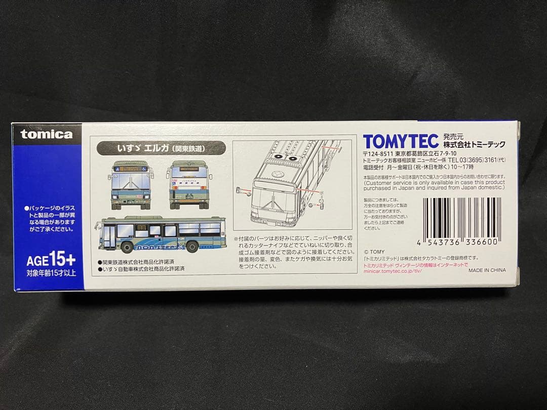 トミカリミテッドヴィンテージ ネオ LV-N139m いすゞ エルガ 関東鉄道