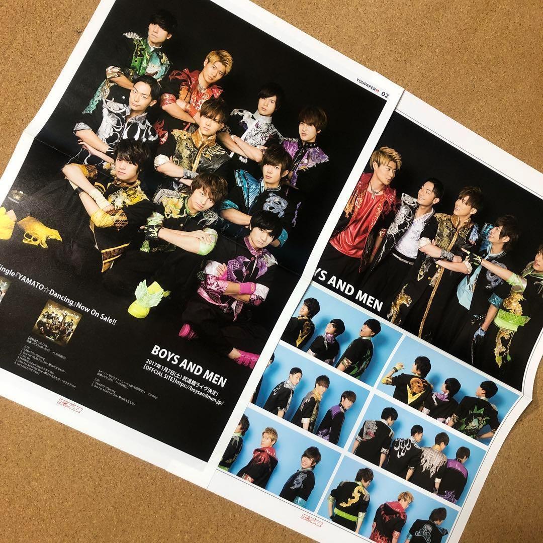 【SALE】BOYSANDMEN掲載7ページ（ポスターサイズ）#2218