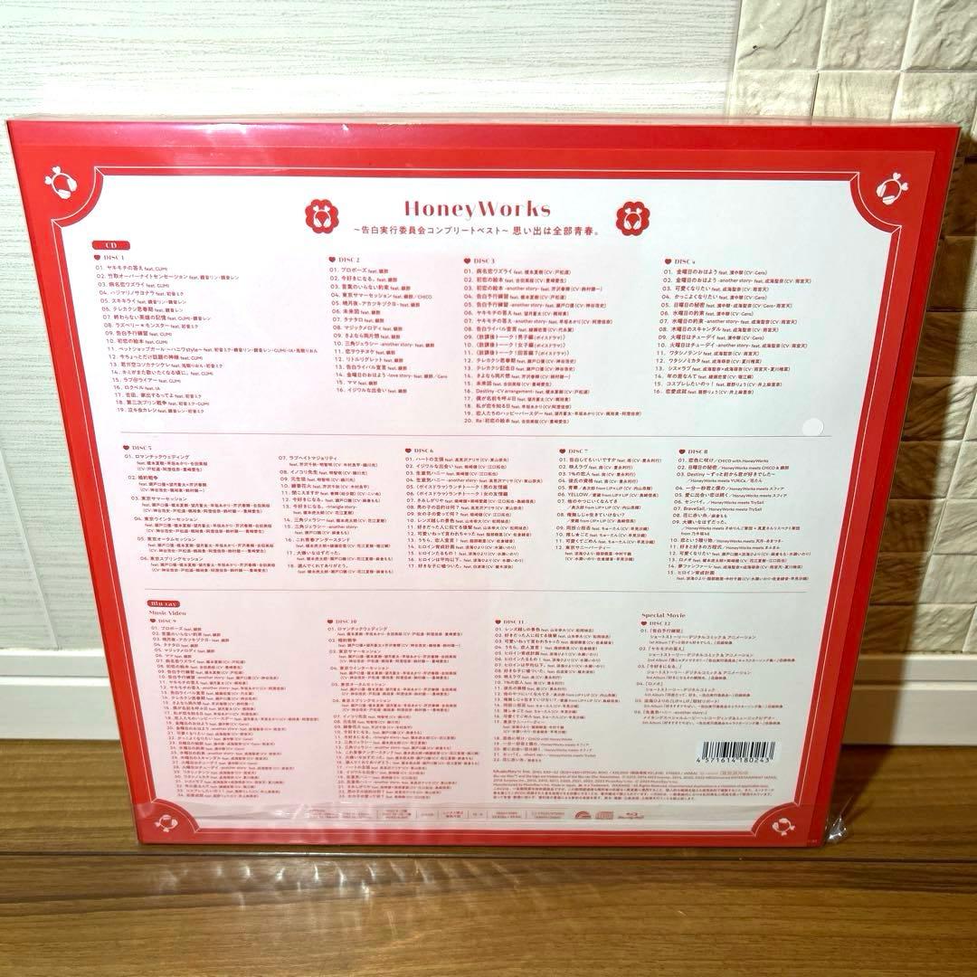 アニメ HoneyWorks 10 Anniversary CD Special BOX