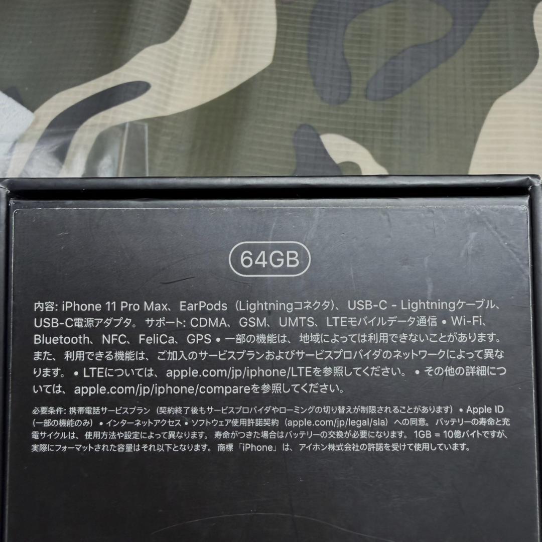 フリーSIM.アップル、iPhone 11 Pro Max/68GB.付属品多数
