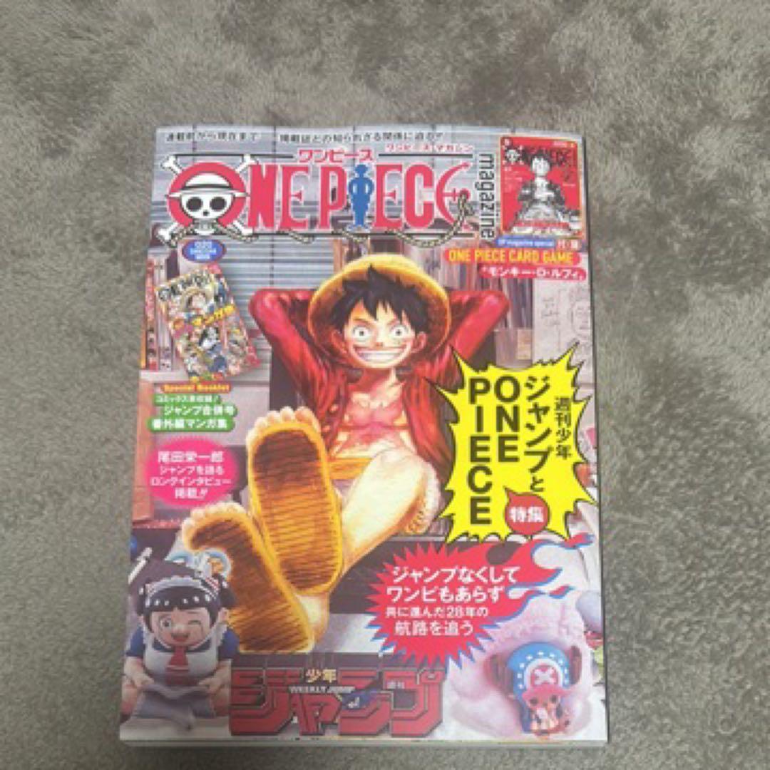 ONE PIECE 20号 ジャンプ特集