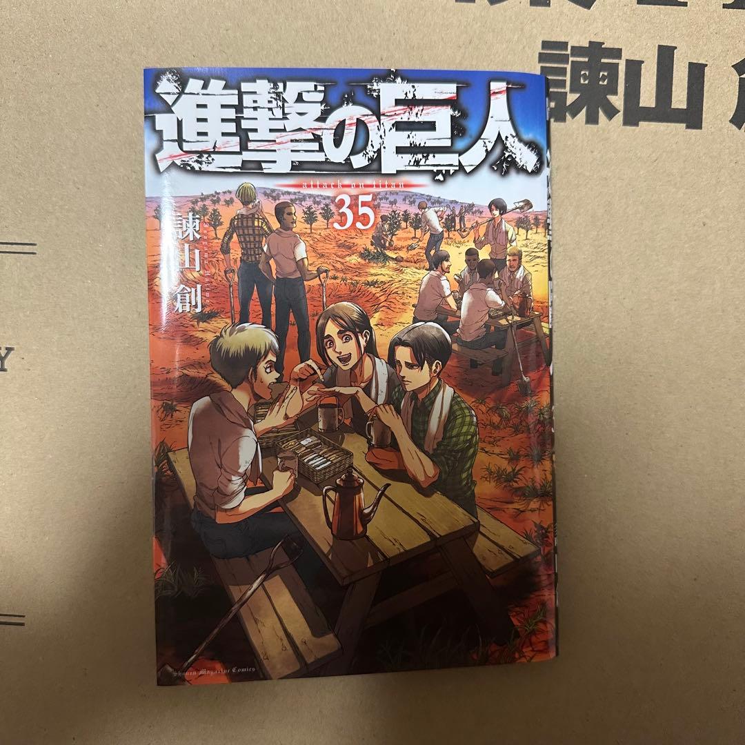 進撃の巨人 画集 特典 35巻