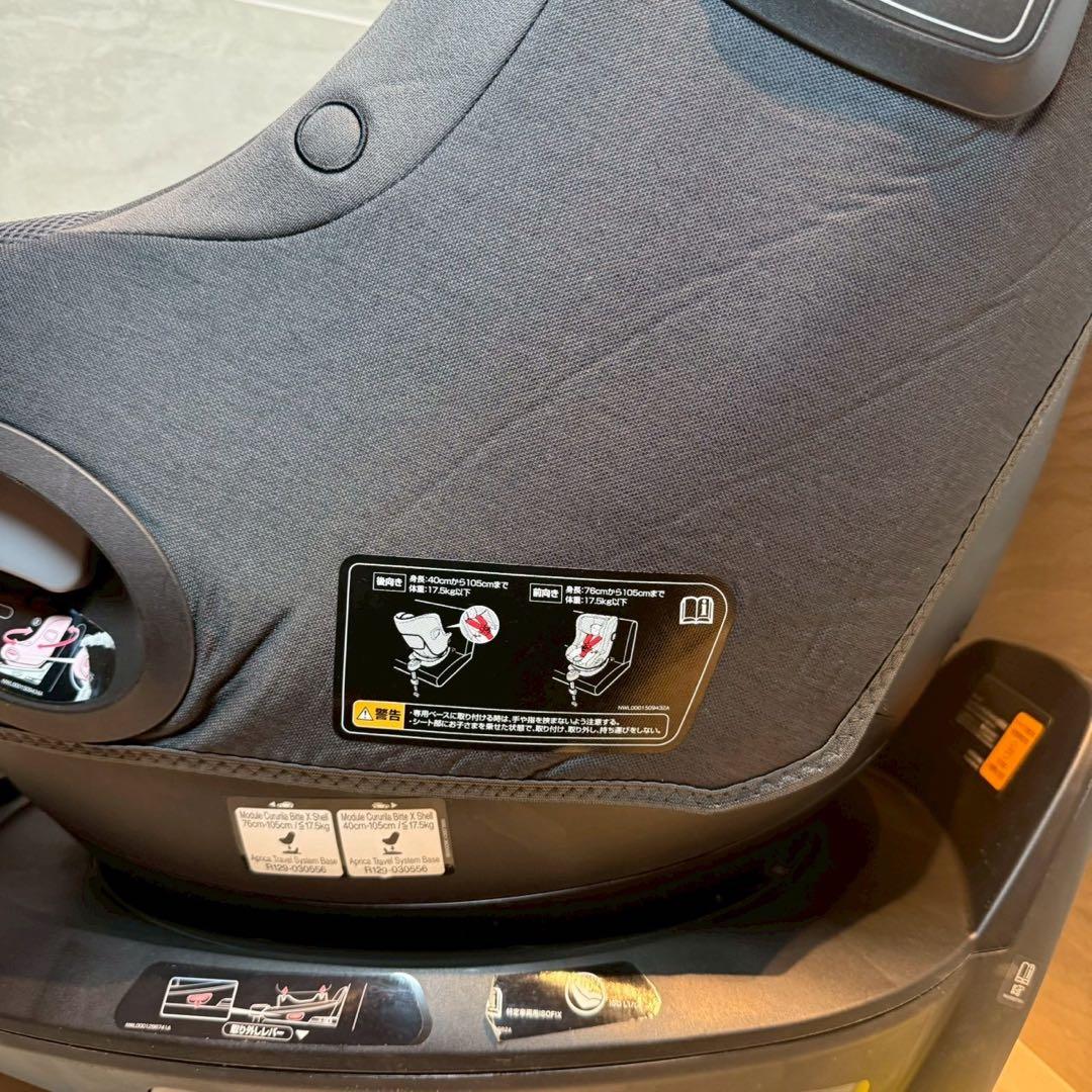 Aprica アップリカ クルリラビッテエックス チャイルドシート 限定カラー