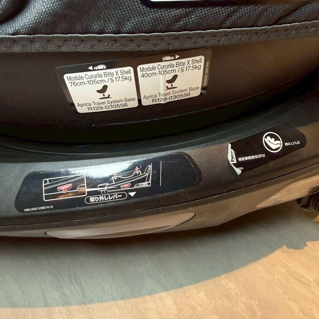 Aprica アップリカ クルリラビッテエックス チャイルドシート 限定カラー