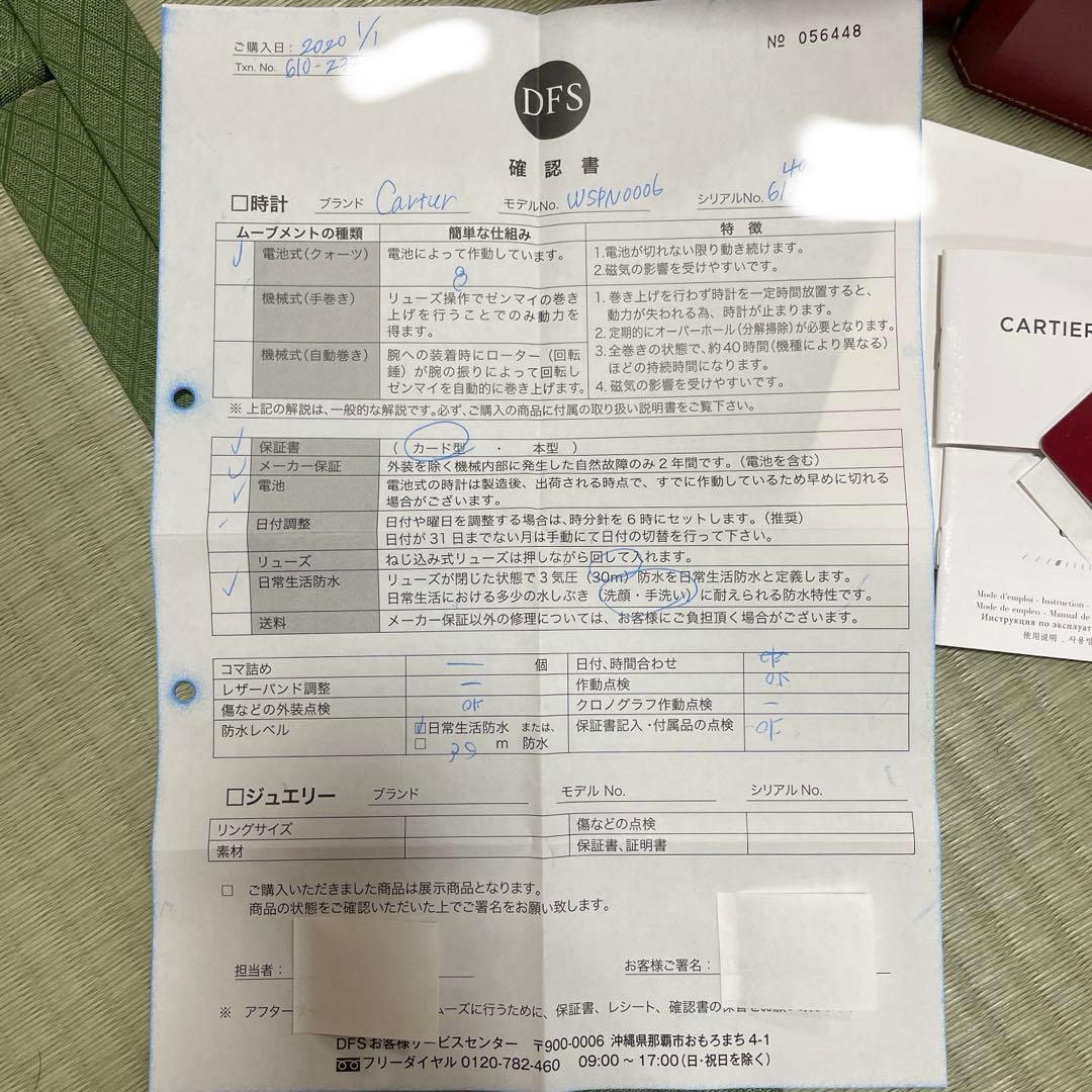 Cartier カルティエ　パンテール ミニ　ウォッチSM WSPN0006