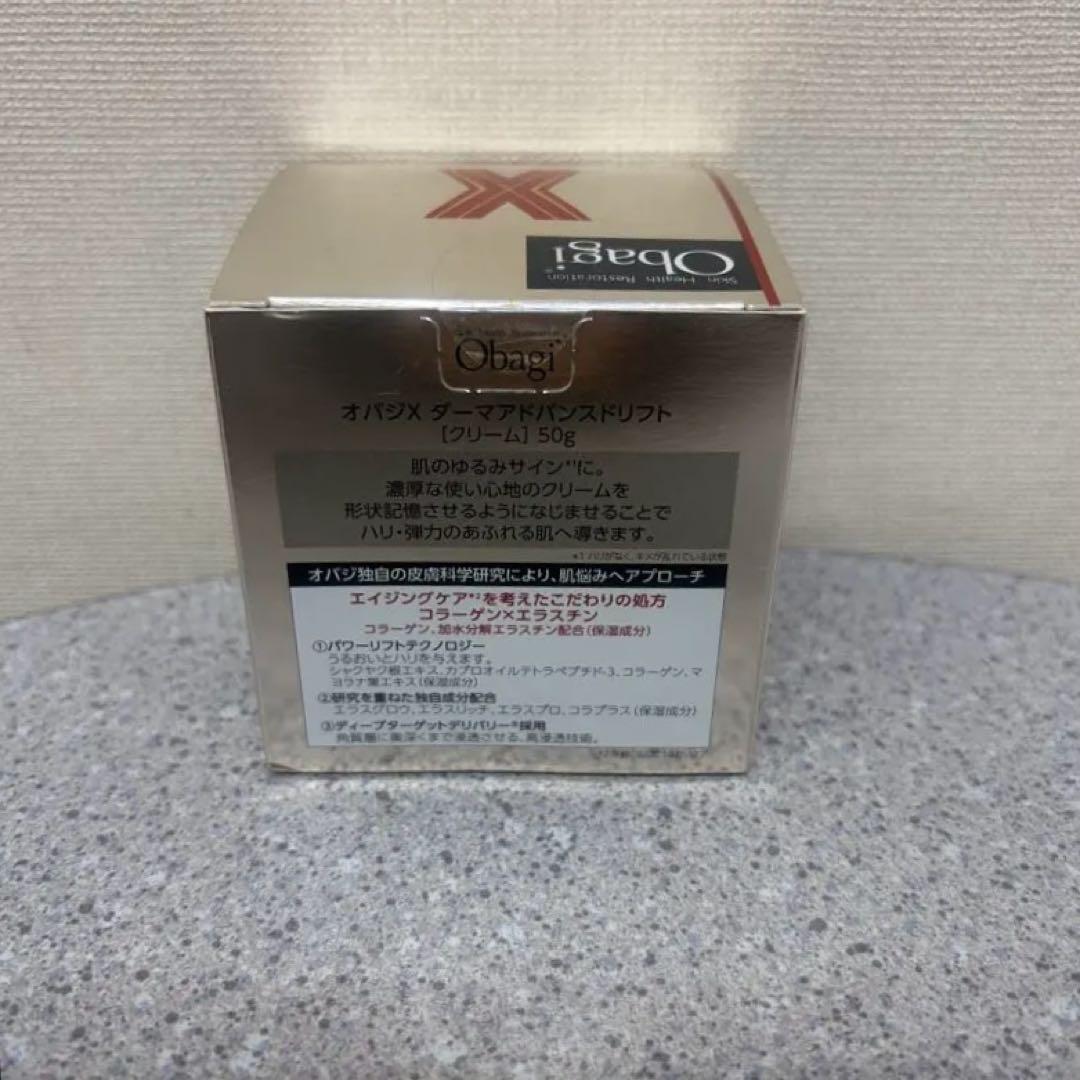 オバジX バイタライズ リフトクリーム　50g