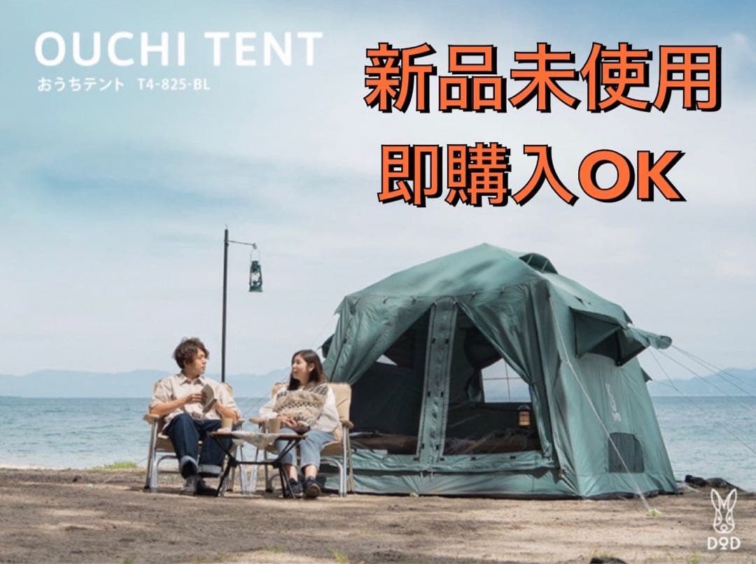 DOD STORE おうちテント T4-825-BL(ブルーグレー)