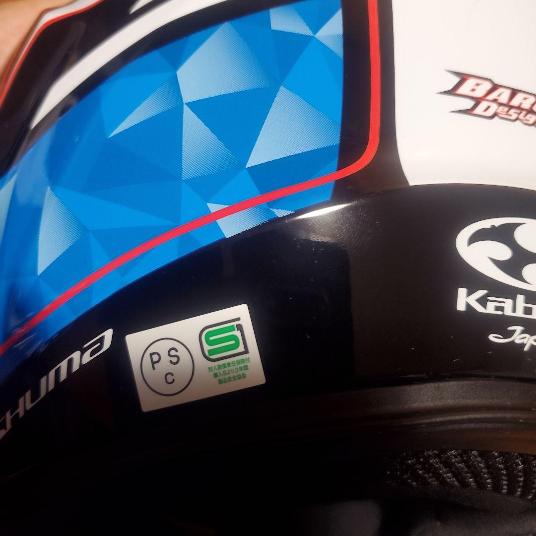 ゆう様用Kabuto Shuma Froze Lサイズ　ブルーミラーシールド付き