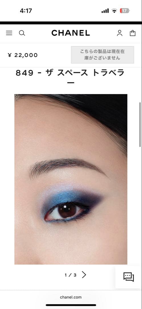 レ ヌフ オンブル コメット アイシャドウパレット 849