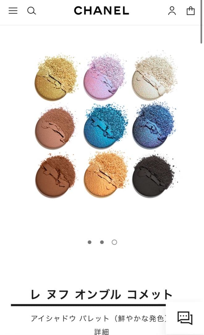 レ ヌフ オンブル コメット アイシャドウパレット 849