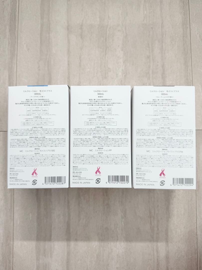 新品 ミュゼ ミルクローション 無香/ブーケサボン/フルーティムスク3本セット