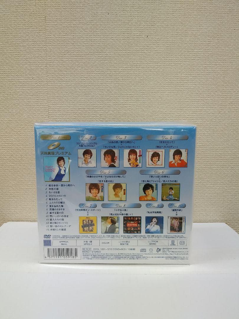 メルカリ市セール新品 天地真理 プレミアム・ボックス DVD CD