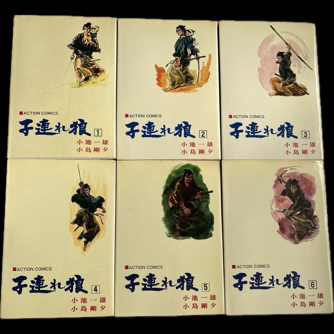 “全28巻セット”子連れ狼 原作:小池一夫 作画:小島剛夕