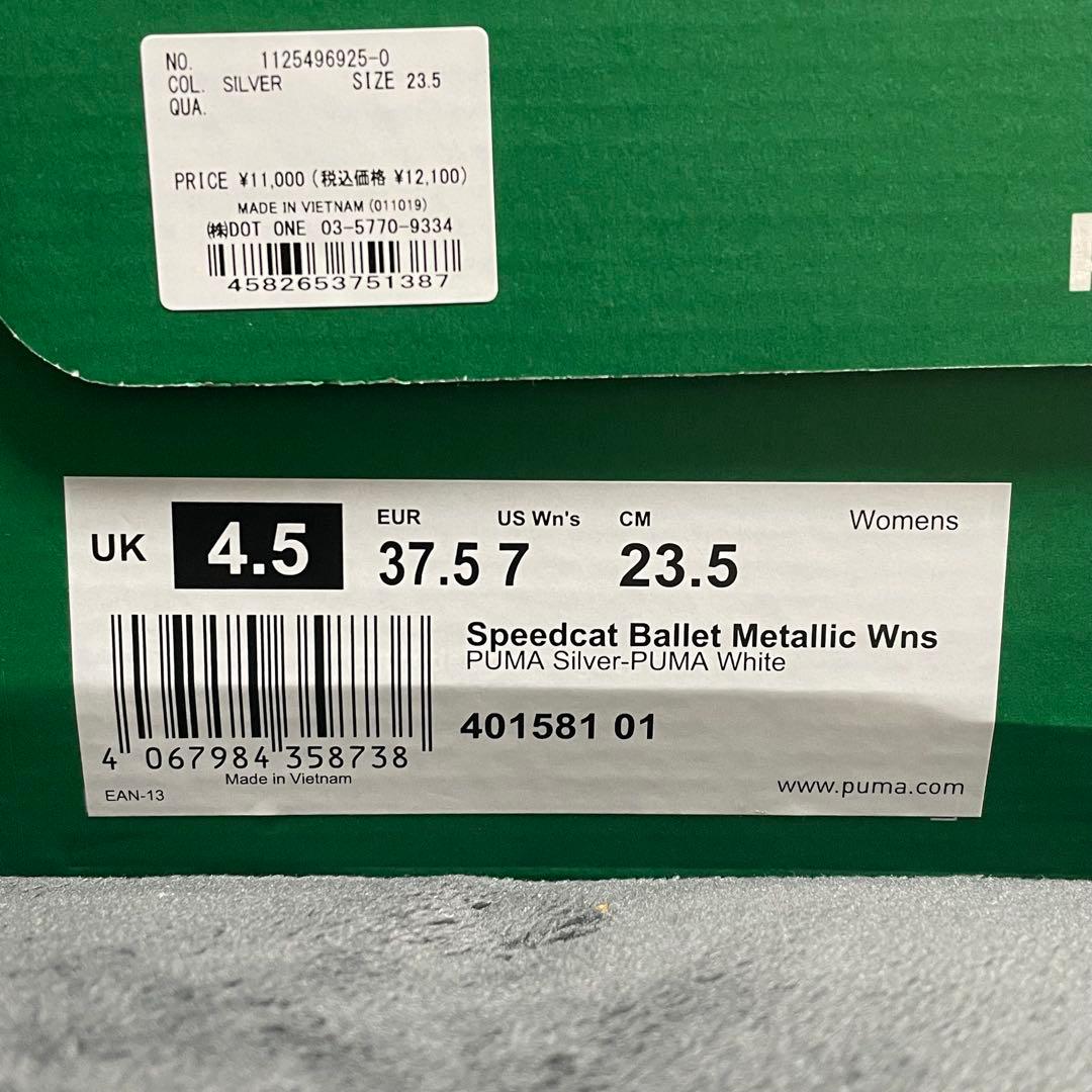 PUMA スピードキャット バレエ メタリックスニーカー シルバー 23.5