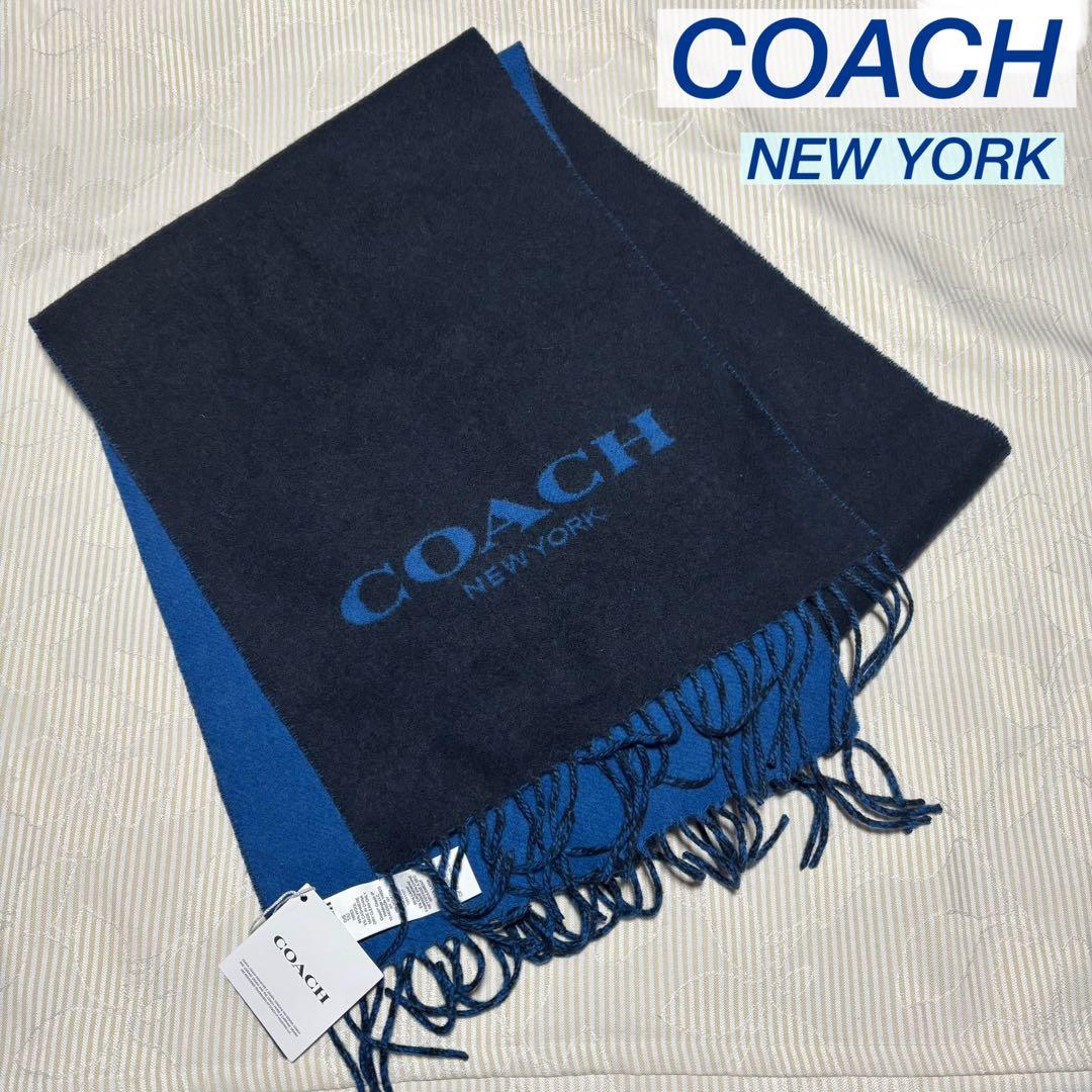 最終値下げ　COACH コーチ　定番カシミヤ混　ロゴマフラー　新品タグ付き