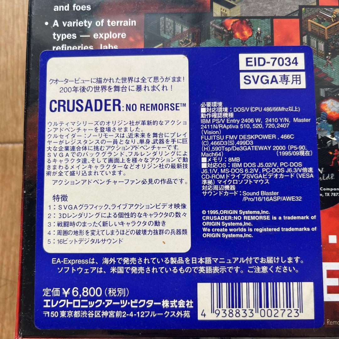 新品未開封 PCゲーム CRUSADER クルセイダー 日本語クイックマニュアル