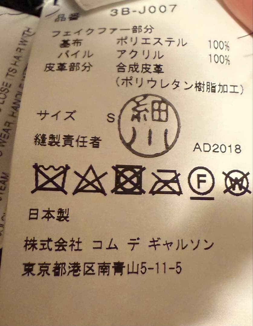 noir kei ninomiya ファーベスト