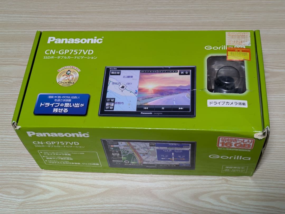 Panasonic CN-GP757VD ナビ 12～24V対応 SSD