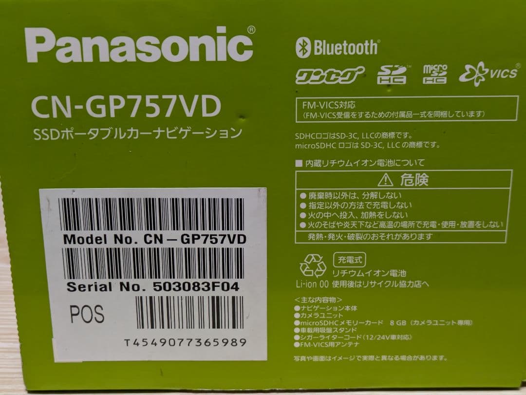Panasonic CN-GP757VD ナビ 12～24V対応 SSD