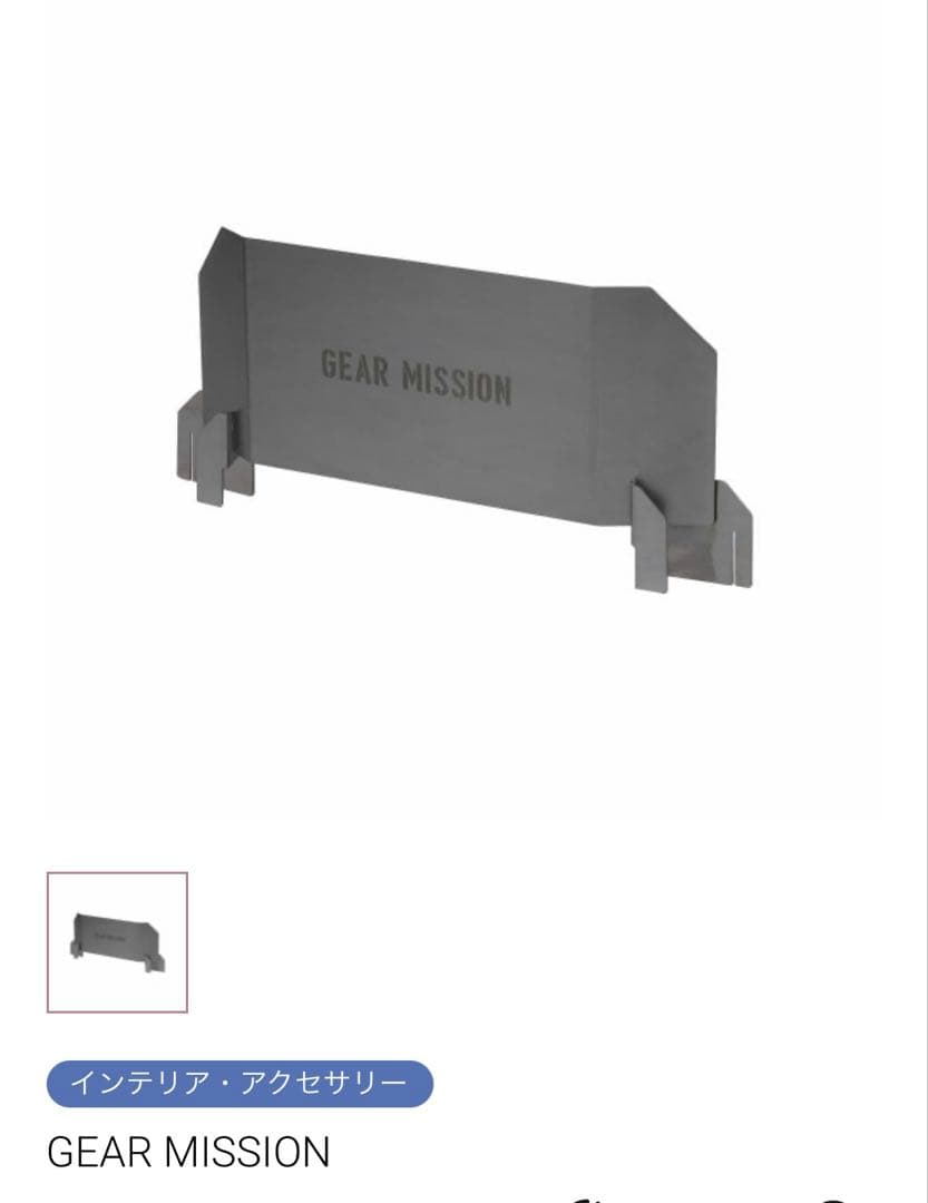 R*S様 トヨトミGEAR MISSION BF-GM1 焚火台 オリーブグリー