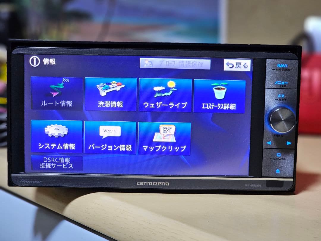 カロッツェリア AVIC-ZH0099w Bluetooth 2024年地図