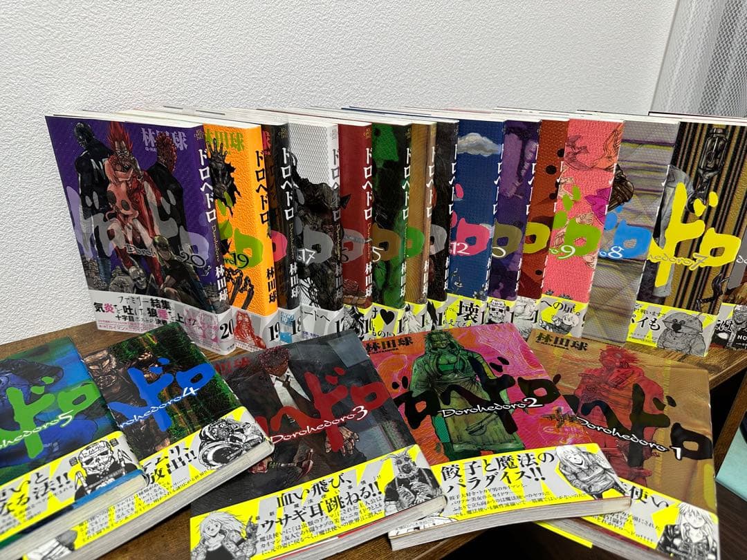 ドロヘドロ 1〜20巻セット 帯付き多数 特典小冊子付き